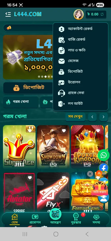 L444 account menu showing VIP level and rewards