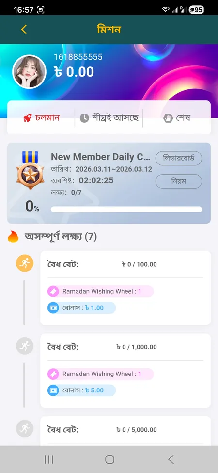 L444 মিশন সেকশন স্ক্রিন