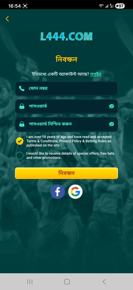 L444 registration form with phone number and password fields