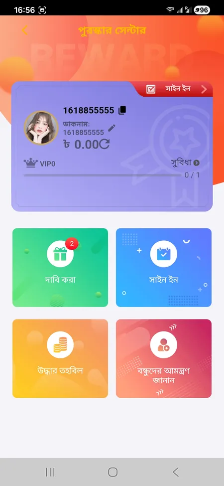 L444 Reward Center with Sign In and Claim buttons