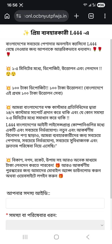L444 support page with contact form and chat button