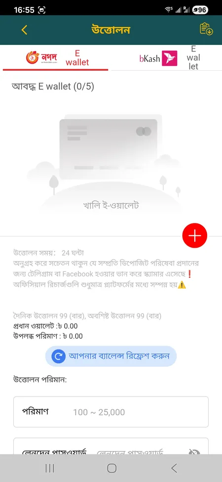 L444 উইথড্রল ফর্ম স্ক্রিনশট